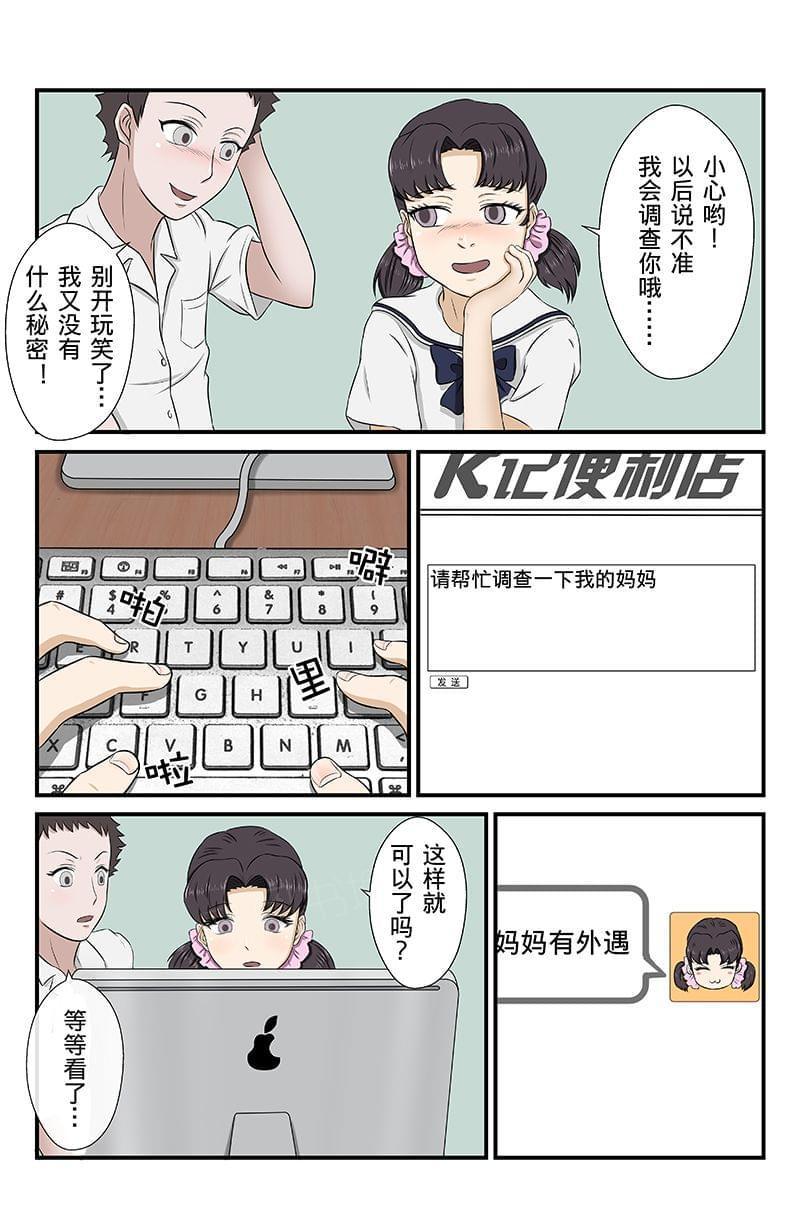 《幽怪谈录》漫画最新章节第13话免费下拉式在线观看章节第【19】张图片