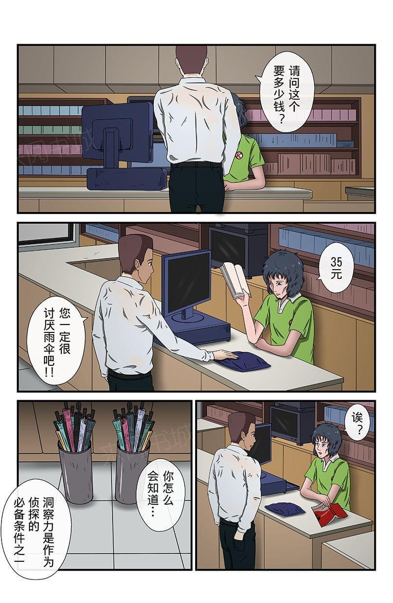 《幽怪谈录》漫画最新章节第14话免费下拉式在线观看章节第【5】张图片