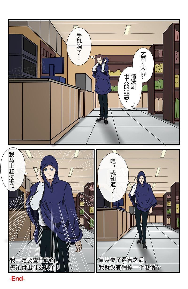 《幽怪谈录》漫画最新章节第14话免费下拉式在线观看章节第【3】张图片