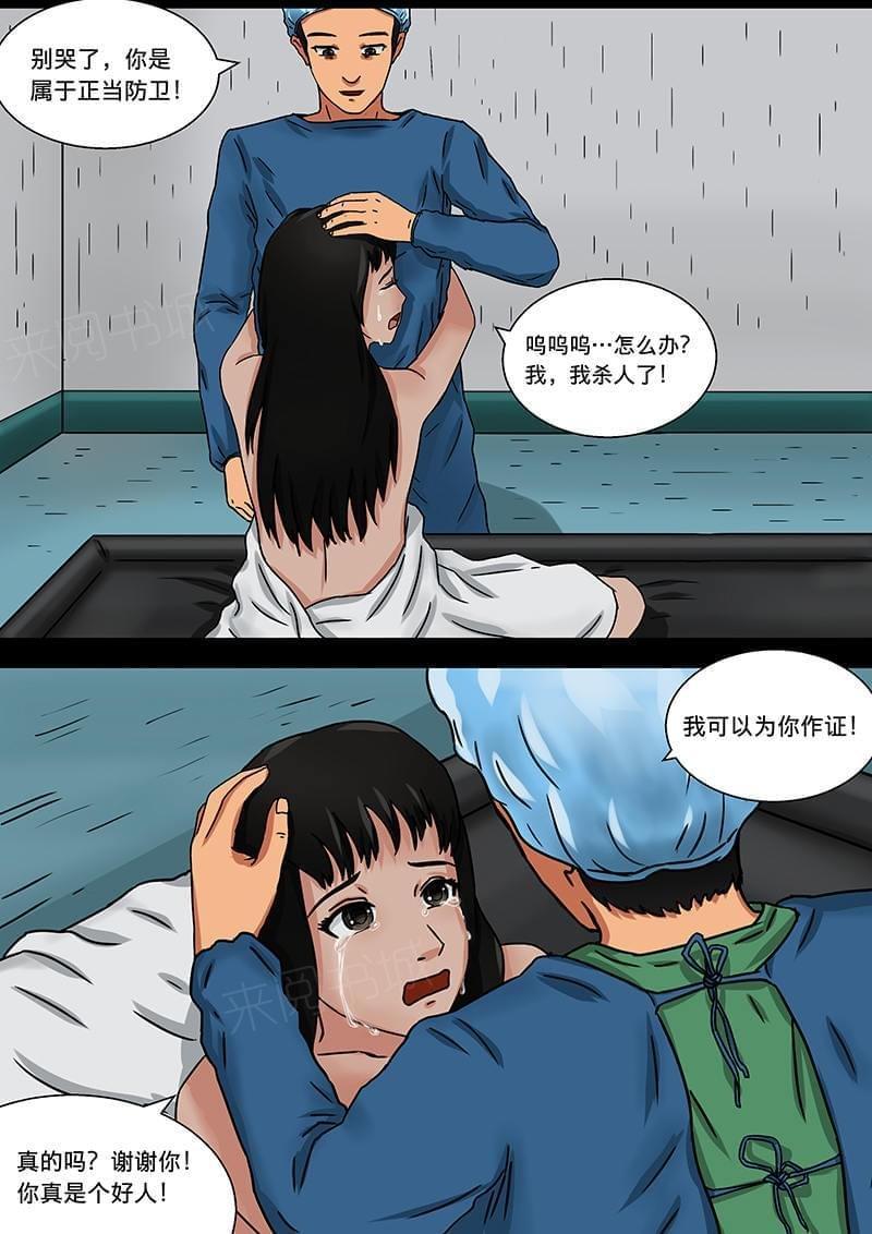 《幽怪谈录》漫画最新章节第16话免费下拉式在线观看章节第【8】张图片