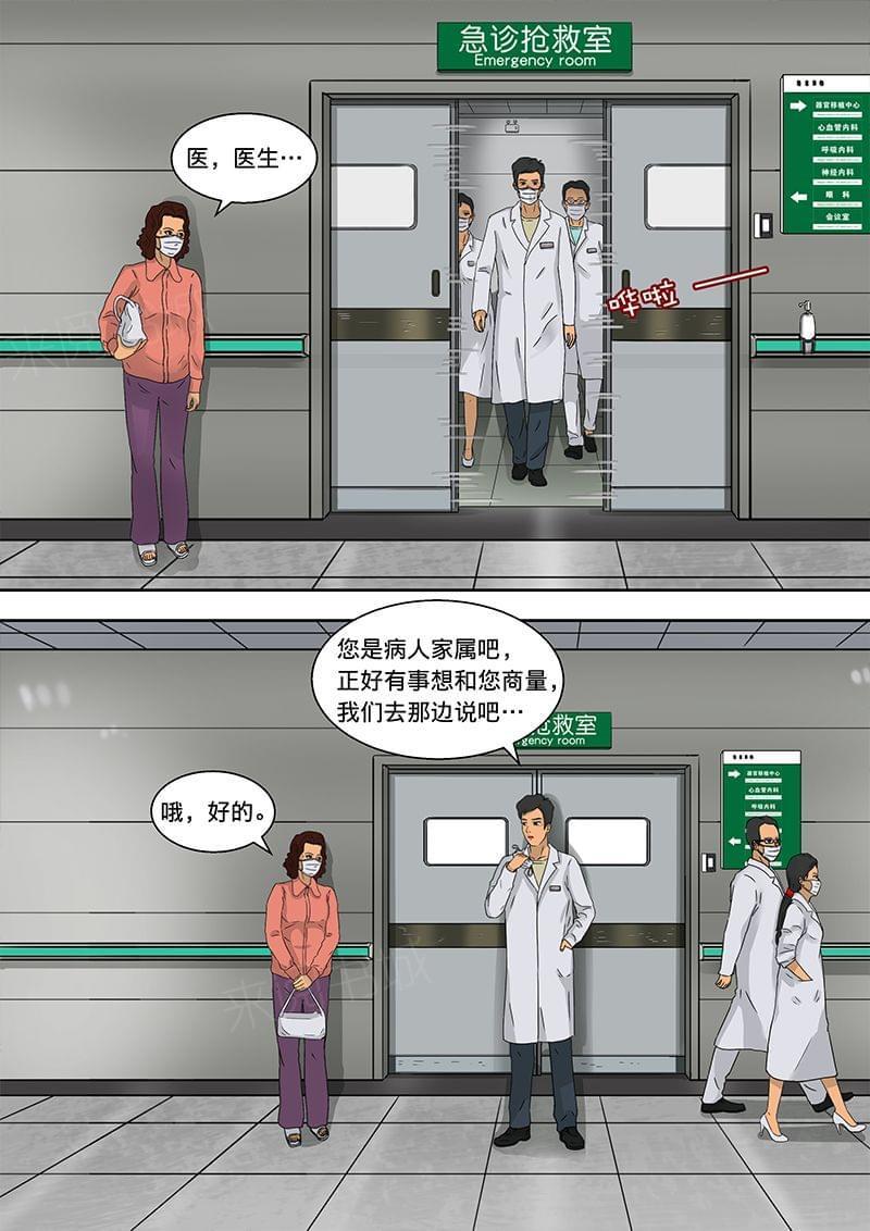 《幽怪谈录》漫画最新章节第16话免费下拉式在线观看章节第【2】张图片