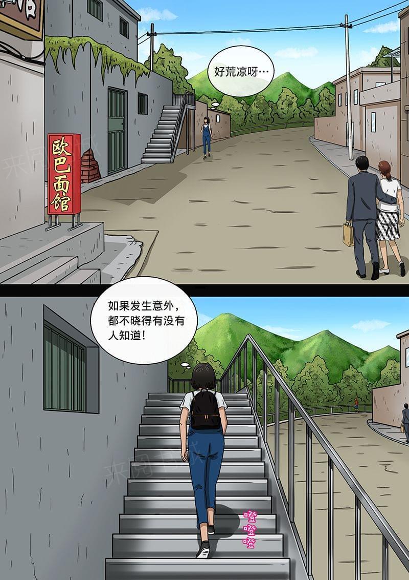 《幽怪谈录》漫画最新章节第17话免费下拉式在线观看章节第【10】张图片