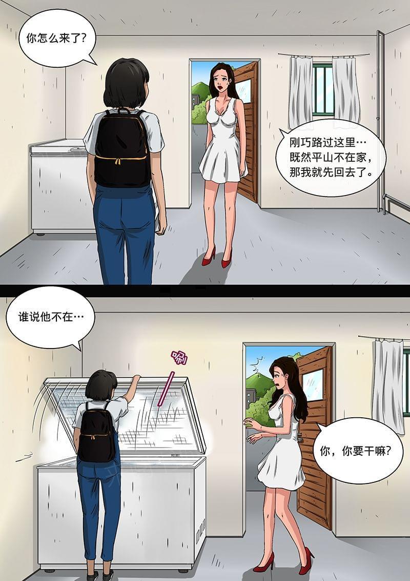 《幽怪谈录》漫画最新章节第17话免费下拉式在线观看章节第【7】张图片