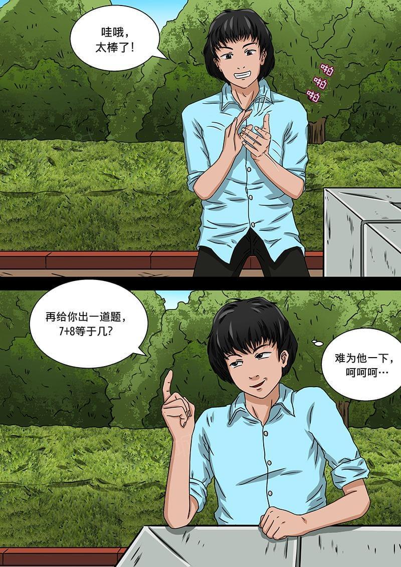 《幽怪谈录》漫画最新章节第18话免费下拉式在线观看章节第【6】张图片