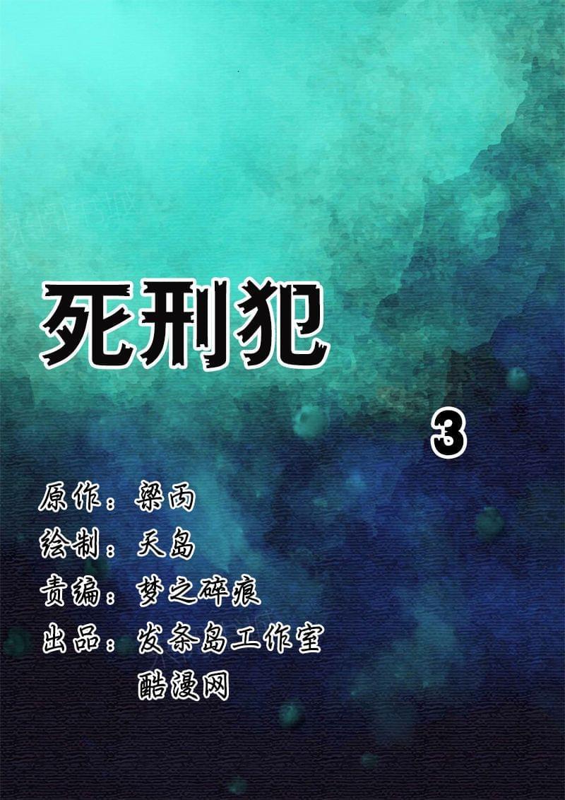 《幽怪谈录》漫画最新章节第19话免费下拉式在线观看章节第【14】张图片