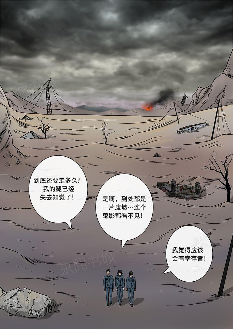 《幽怪谈录》漫画最新章节第19话免费下拉式在线观看章节第【13】张图片