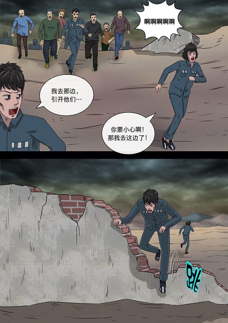 《幽怪谈录》漫画最新章节第19话免费下拉式在线观看章节第【7】张图片