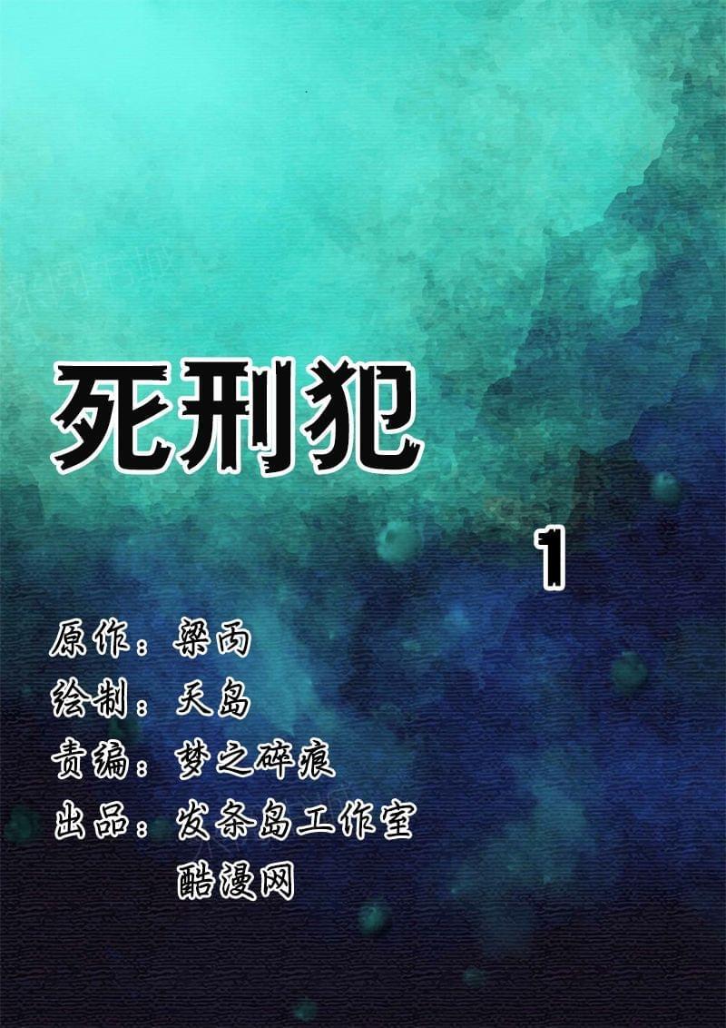 《幽怪谈录》漫画最新章节第19话免费下拉式在线观看章节第【1】张图片