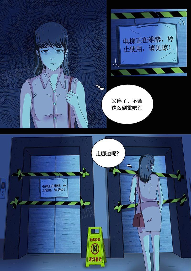 《幽怪谈录》漫画最新章节第20话免费下拉式在线观看章节第【9】张图片