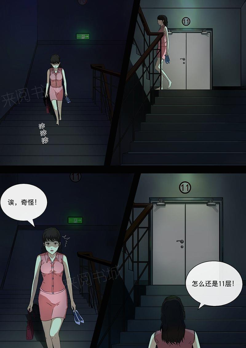 《幽怪谈录》漫画最新章节第20话免费下拉式在线观看章节第【7】张图片