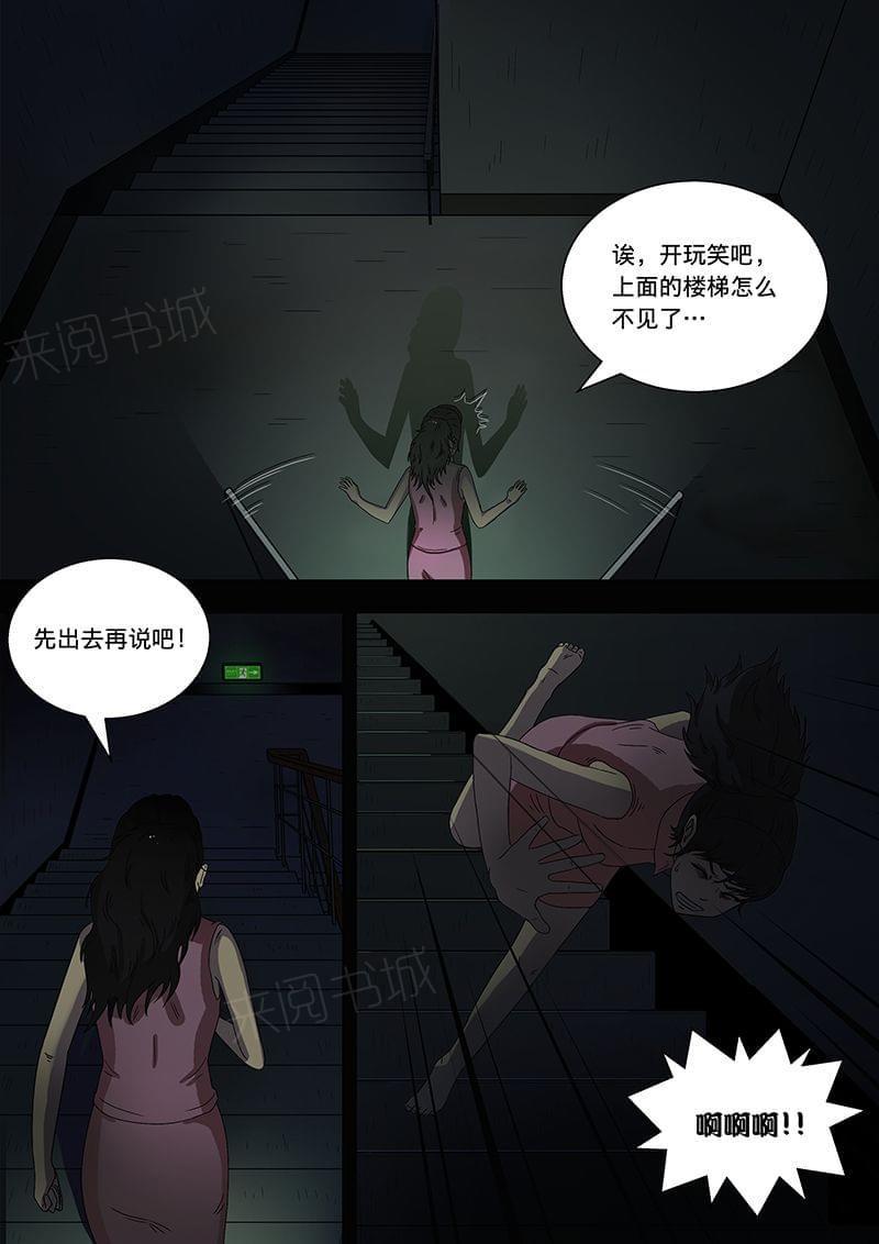 《幽怪谈录》漫画最新章节第20话免费下拉式在线观看章节第【4】张图片