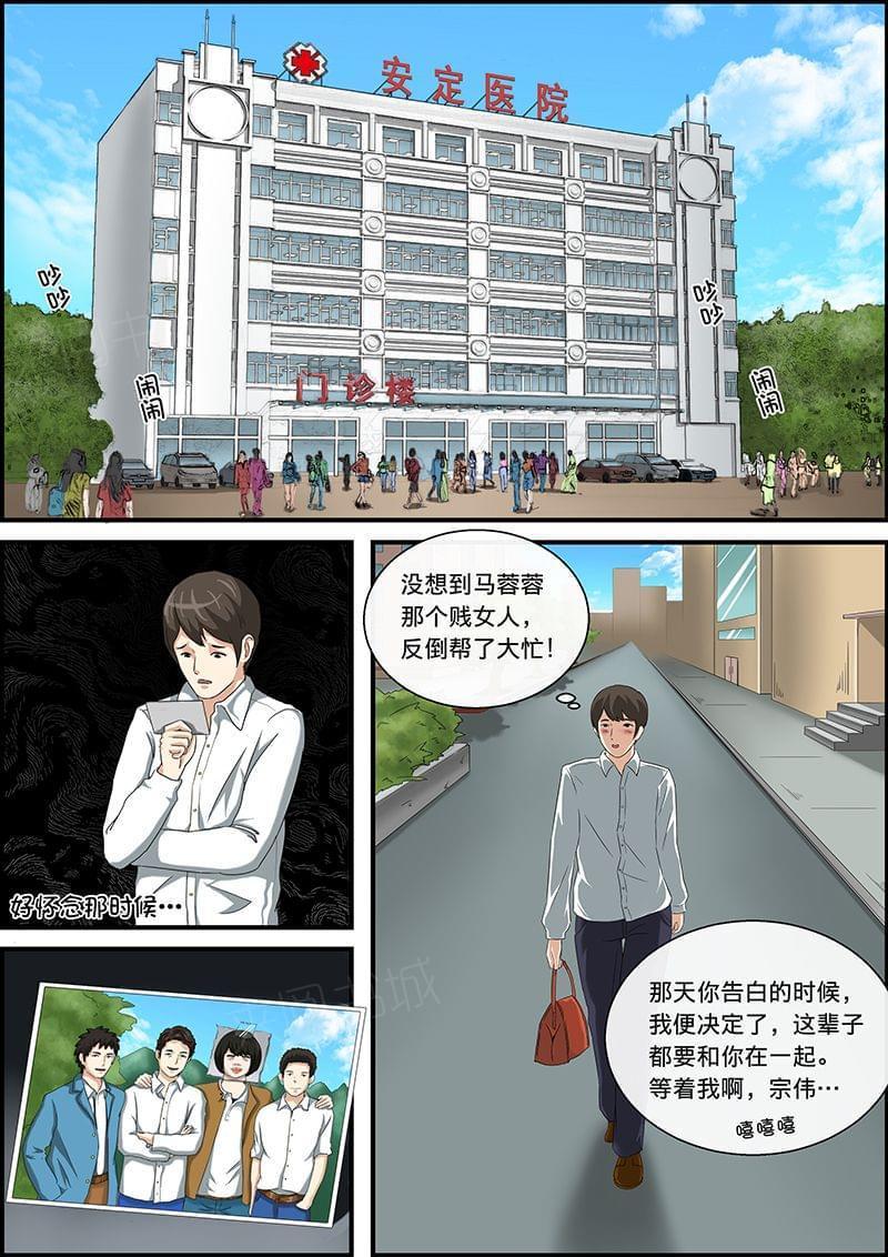 《幽怪谈录》漫画最新章节第21话免费下拉式在线观看章节第【3】张图片