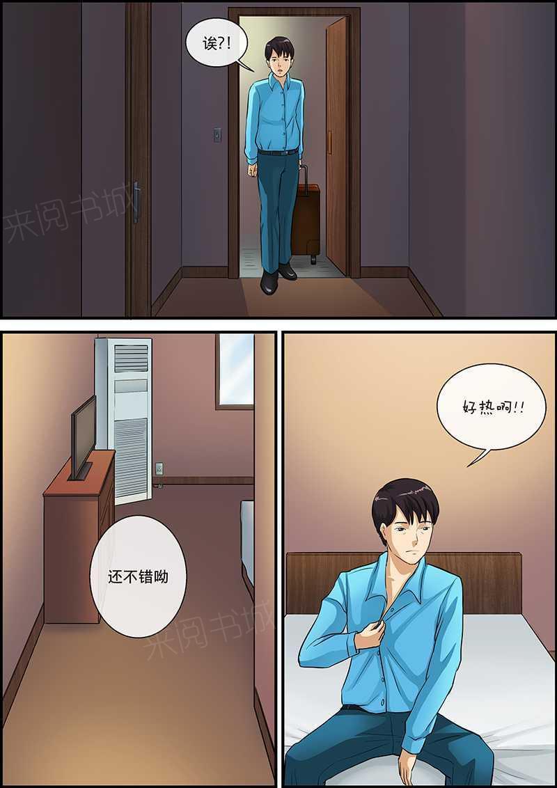 《幽怪谈录》漫画最新章节第27话免费下拉式在线观看章节第【7】张图片