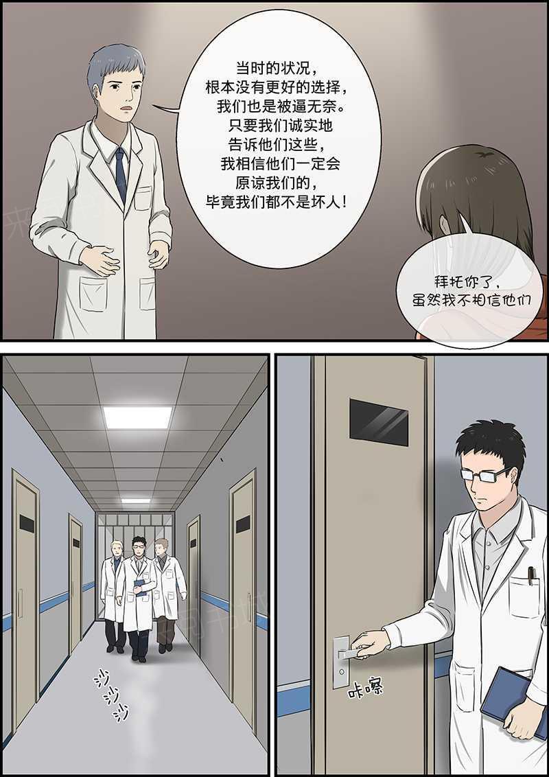 《幽怪谈录》漫画最新章节第28话免费下拉式在线观看章节第【4】张图片