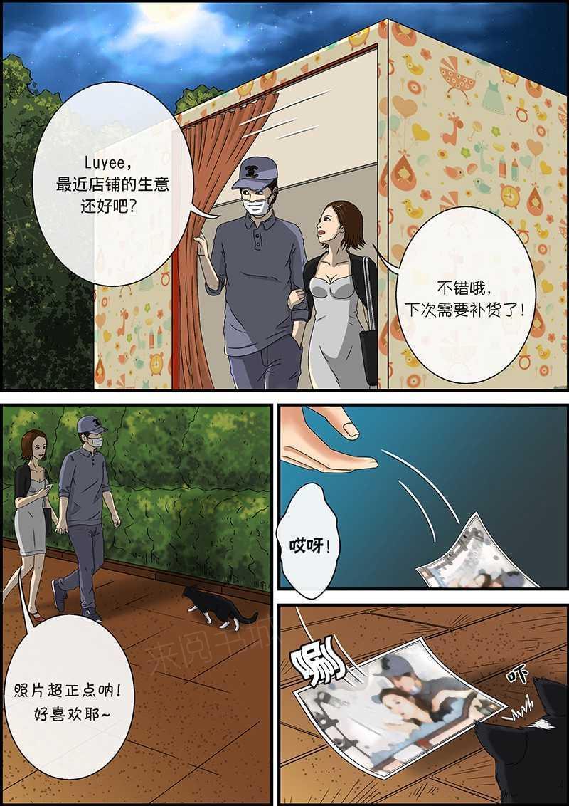 《幽怪谈录》漫画最新章节第29话免费下拉式在线观看章节第【8】张图片