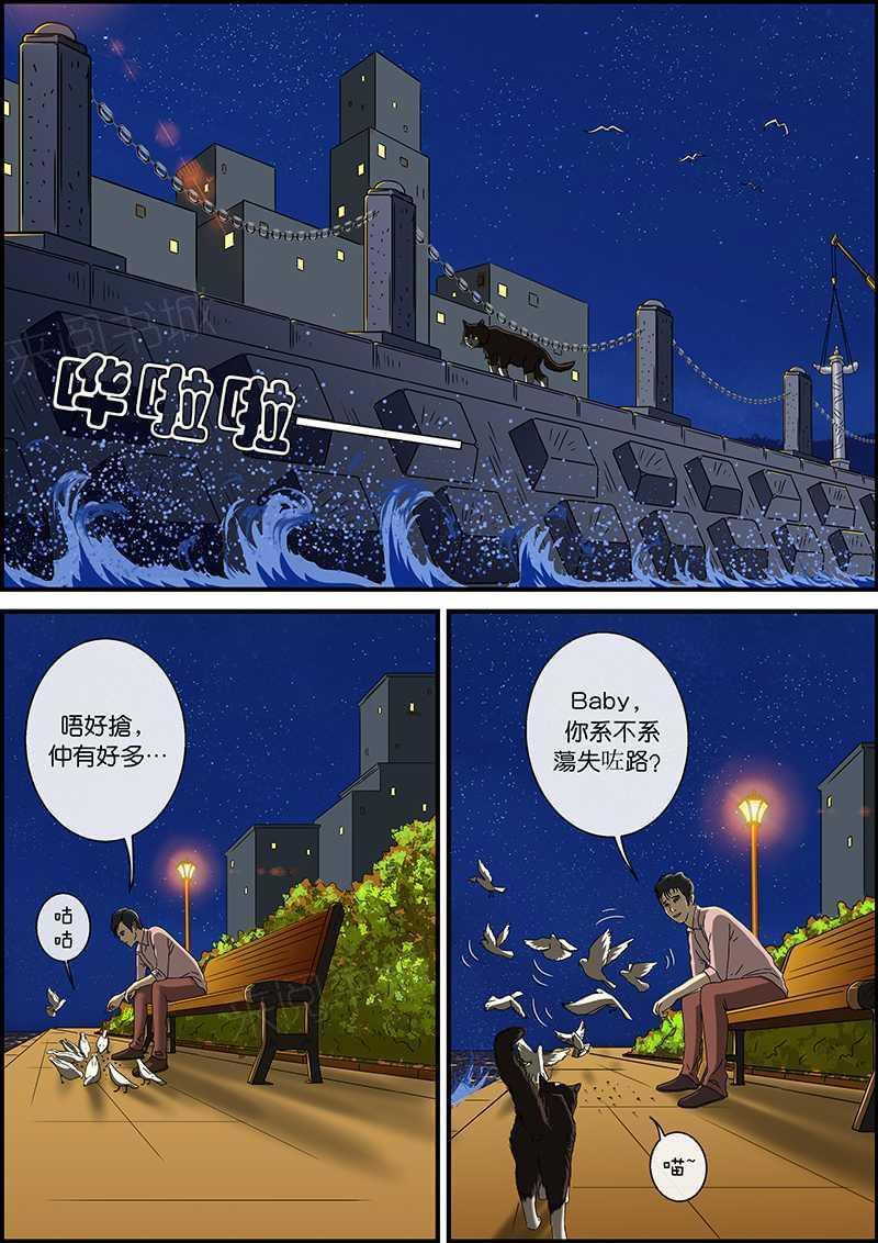 《幽怪谈录》漫画最新章节第29话免费下拉式在线观看章节第【7】张图片