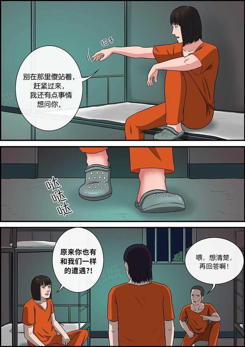 《幽怪谈录》漫画最新章节第30话免费下拉式在线观看章节第【5】张图片