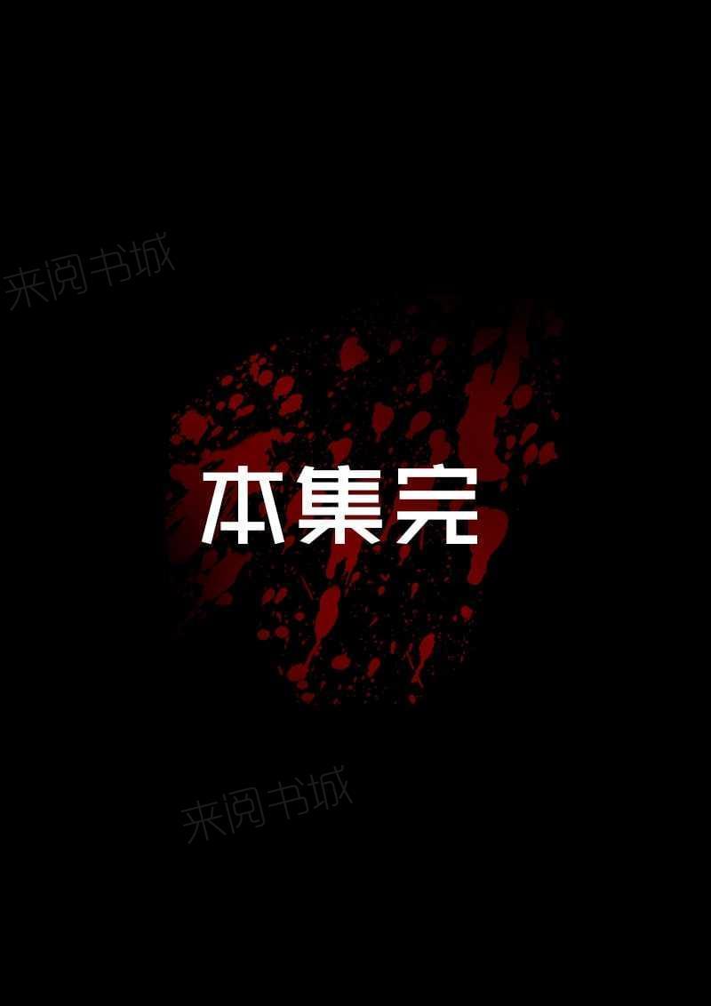 《幽怪谈录》漫画最新章节第33话免费下拉式在线观看章节第【1】张图片