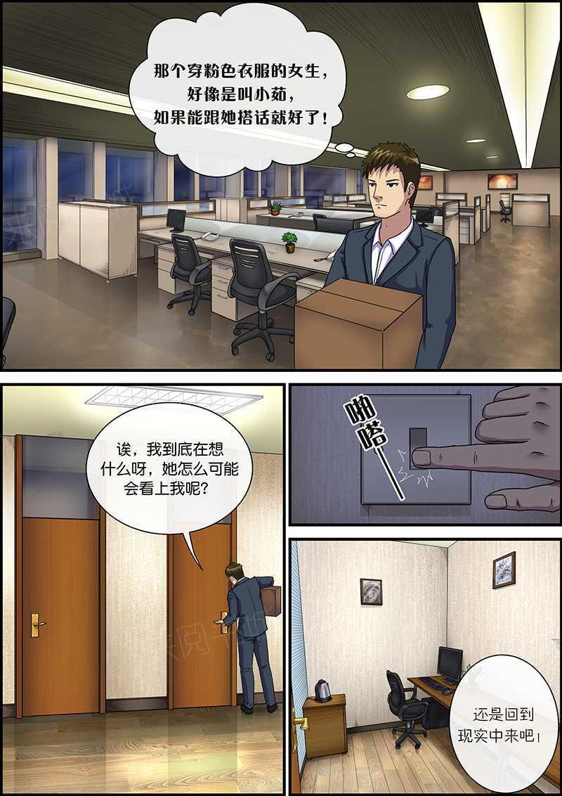 《幽怪谈录》漫画最新章节第35话免费下拉式在线观看章节第【6】张图片