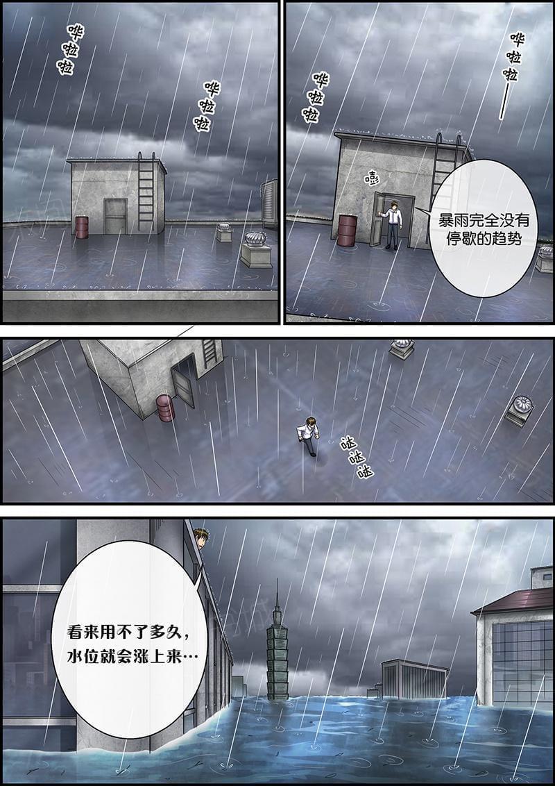 《幽怪谈录》漫画最新章节第36话免费下拉式在线观看章节第【6】张图片