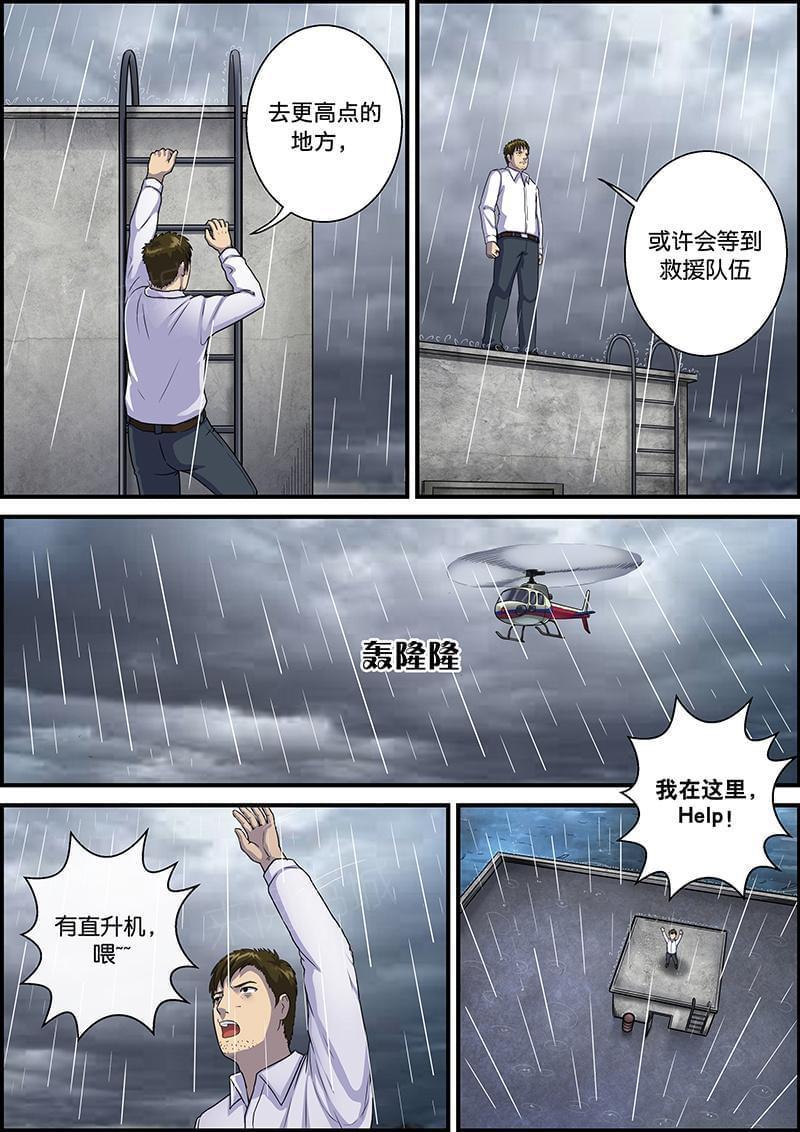 《幽怪谈录》漫画最新章节第36话免费下拉式在线观看章节第【5】张图片