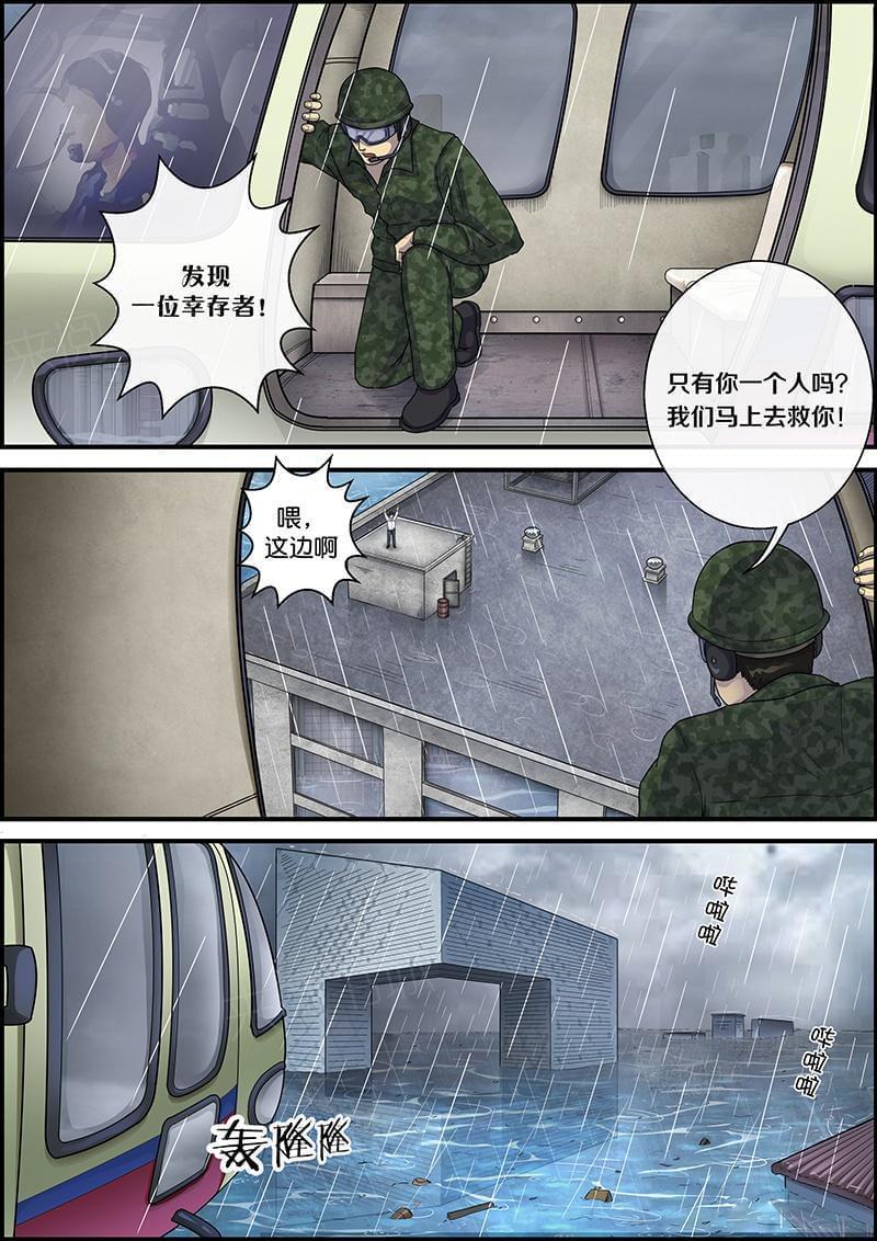 《幽怪谈录》漫画最新章节第36话免费下拉式在线观看章节第【4】张图片