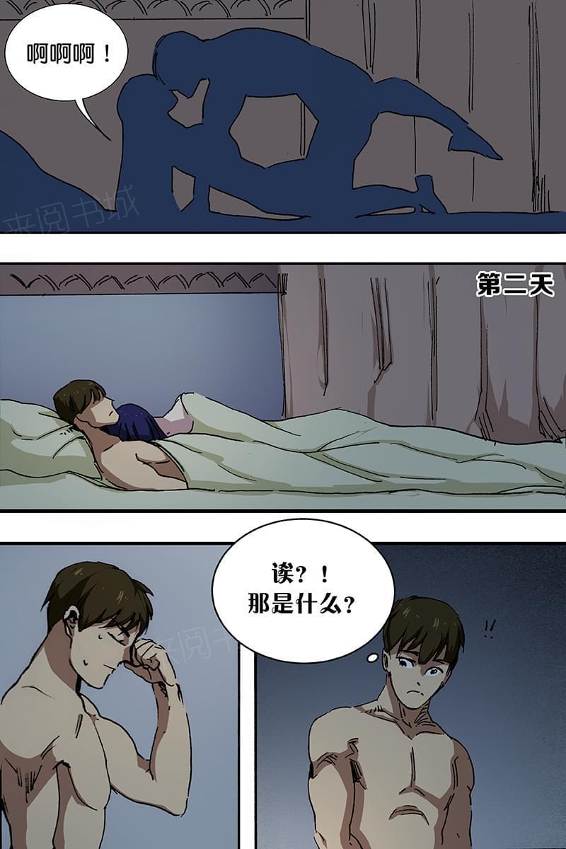 《幽怪谈录》漫画最新章节第39话免费下拉式在线观看章节第【8】张图片