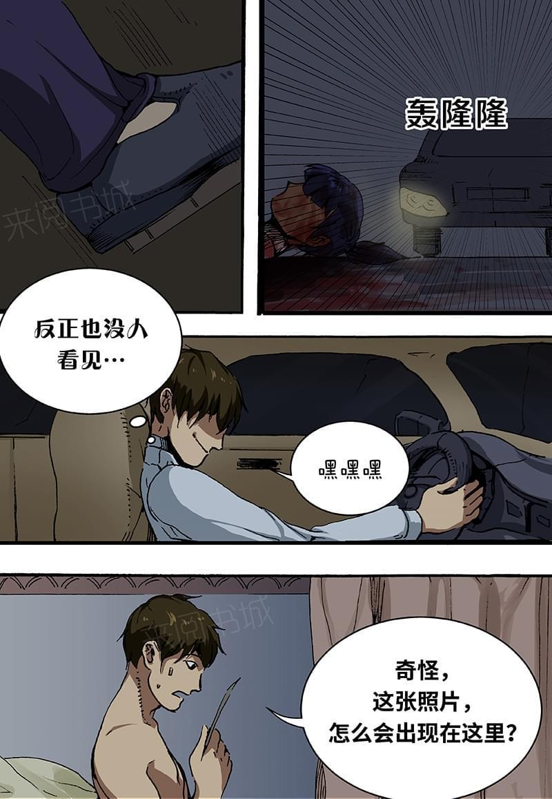 《幽怪谈录》漫画最新章节第39话免费下拉式在线观看章节第【3】张图片