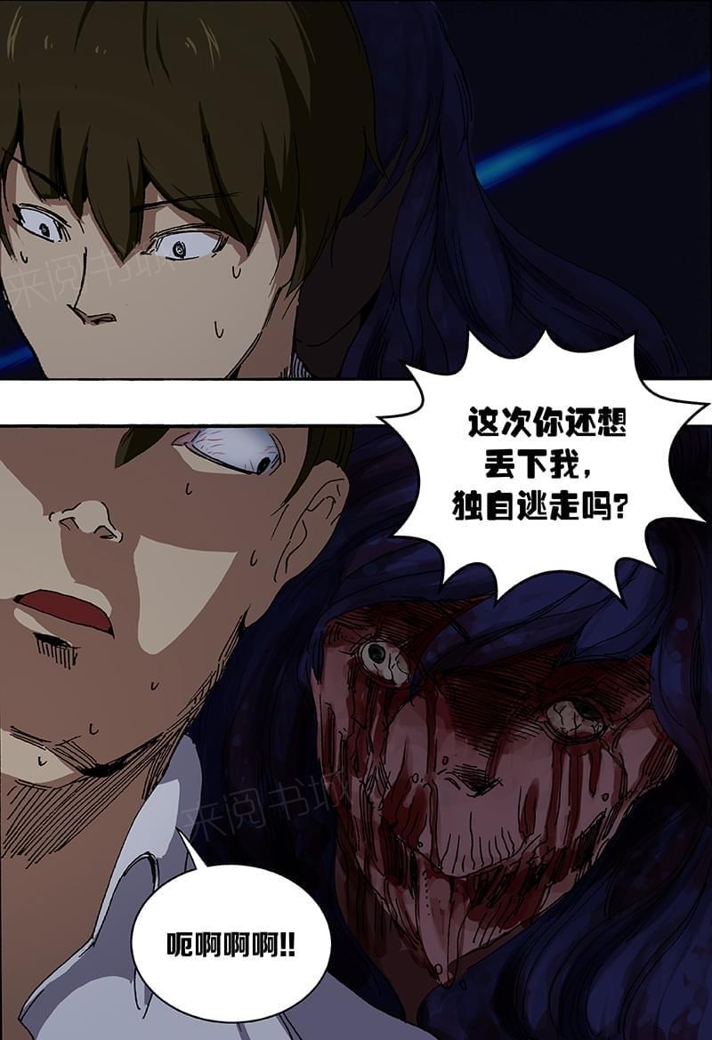 《幽怪谈录》漫画最新章节第39话免费下拉式在线观看章节第【1】张图片