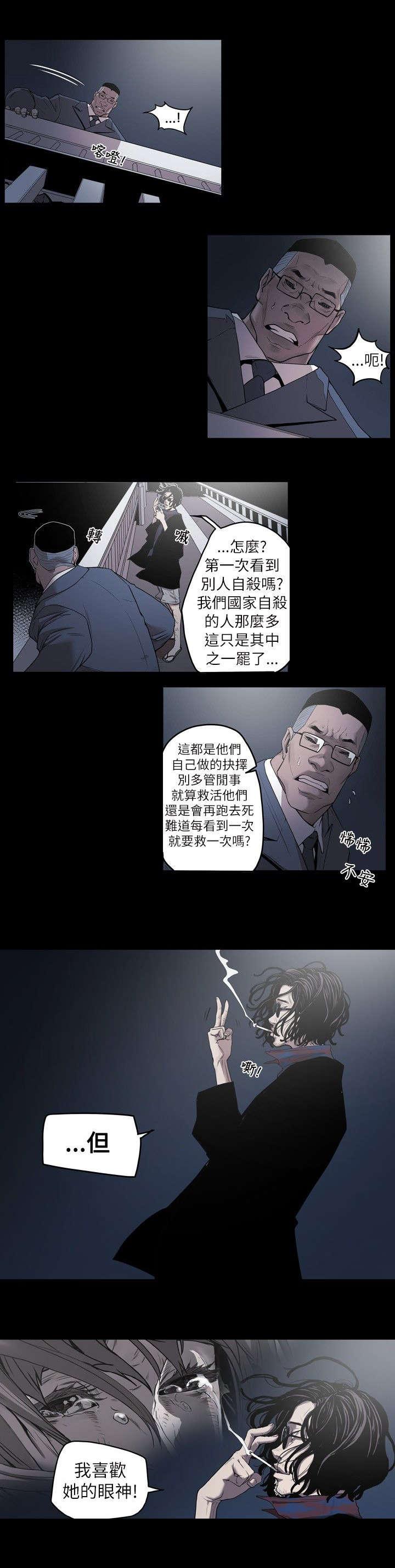 《温柔的骗局》漫画最新章节第2话 申道熙、都宥娜免费下拉式在线观看章节第【2】张图片