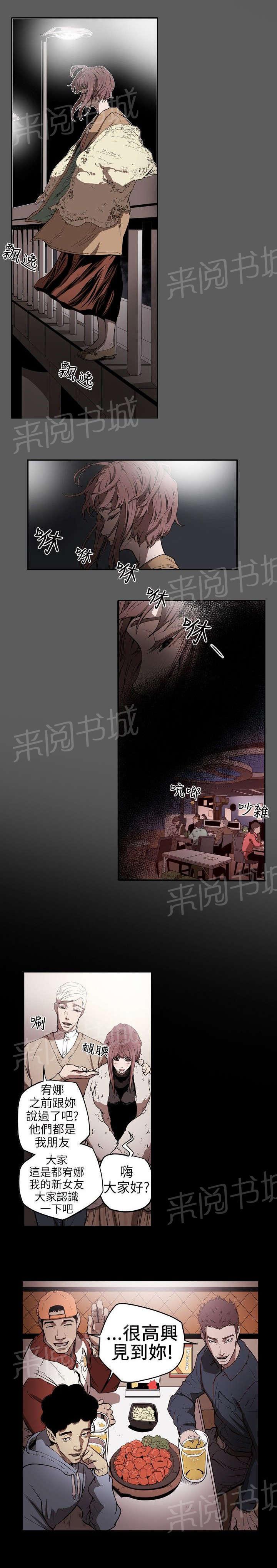 《温柔的骗局》漫画最新章节第6话 过去免费下拉式在线观看章节第【15】张图片