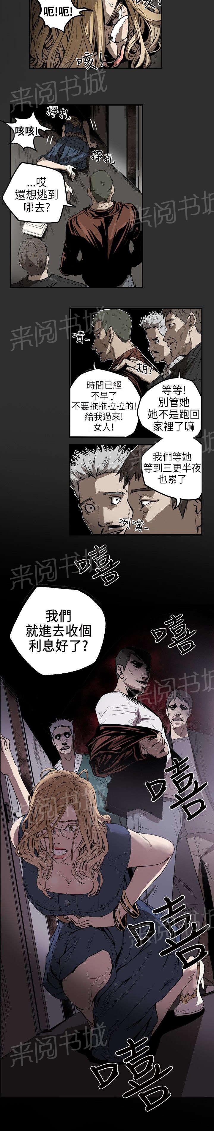 《温柔的骗局》漫画最新章节第6话 过去免费下拉式在线观看章节第【4】张图片