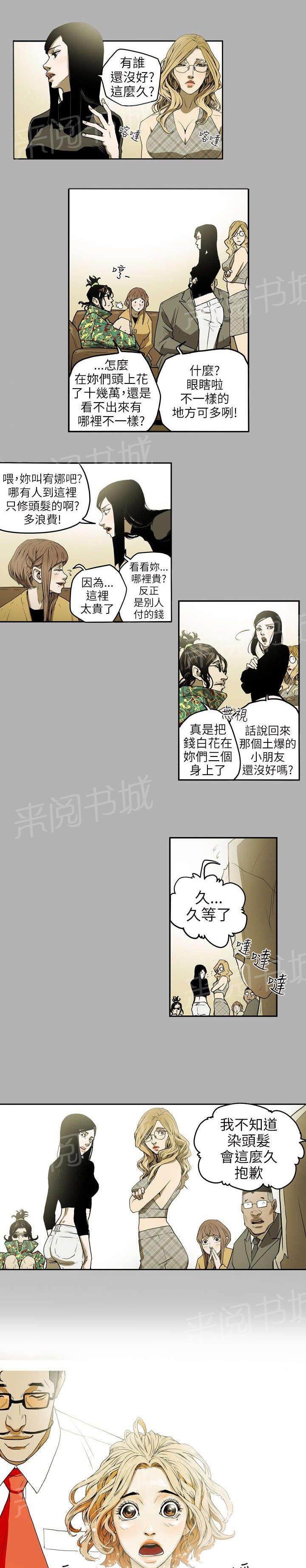 《温柔的骗局》漫画最新章节第8话 准备免费下拉式在线观看章节第【8】张图片