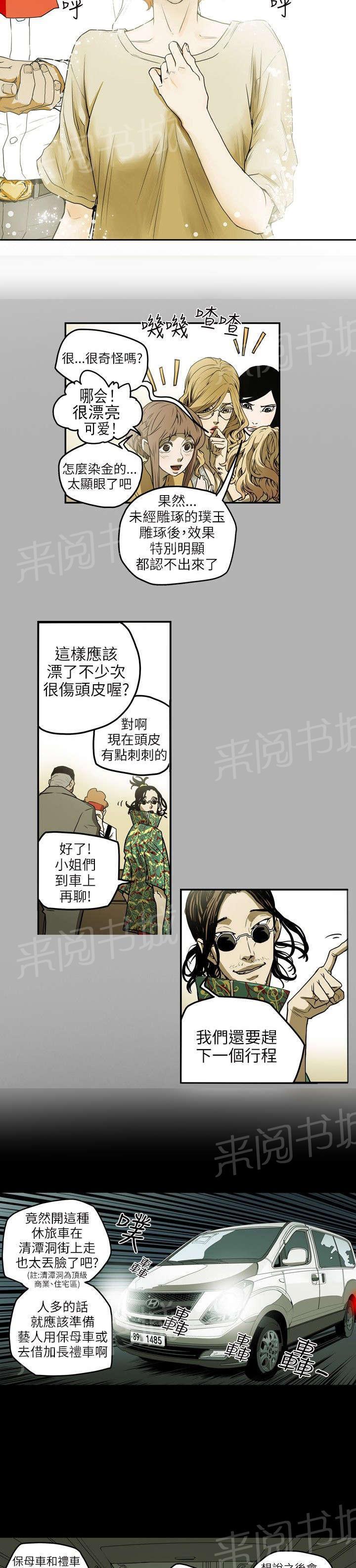 《温柔的骗局》漫画最新章节第8话 准备免费下拉式在线观看章节第【7】张图片