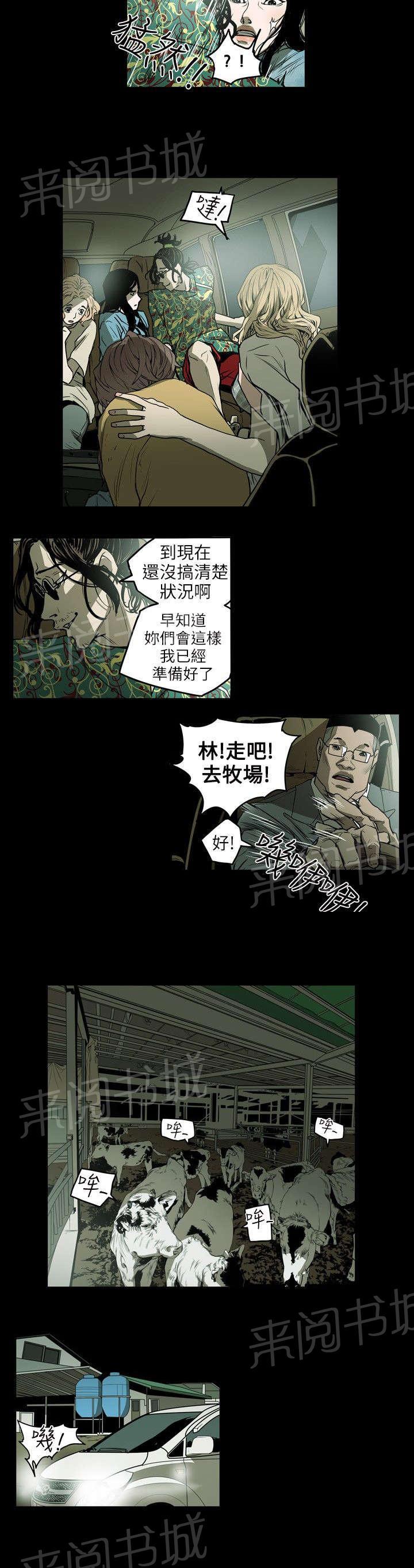 《温柔的骗局》漫画最新章节第8话 准备免费下拉式在线观看章节第【4】张图片