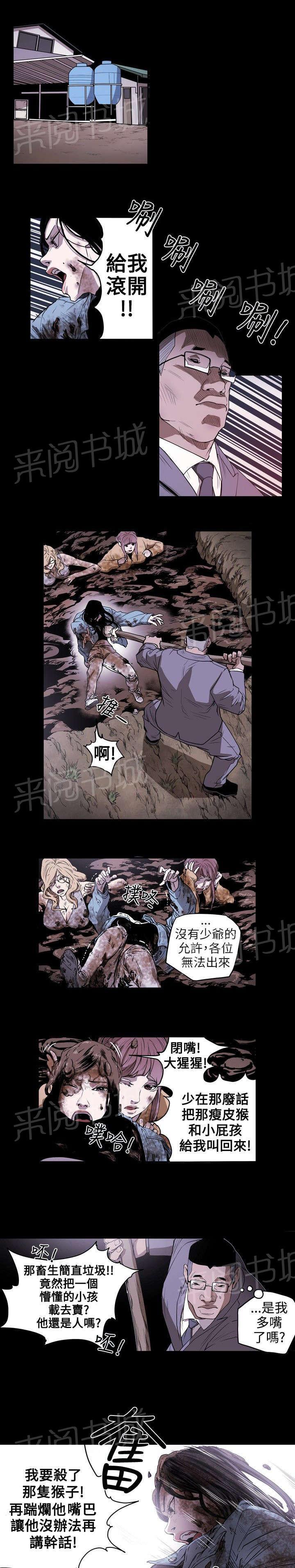 《温柔的骗局》漫画最新章节第9话 拍卖免费下拉式在线观看章节第【9】张图片