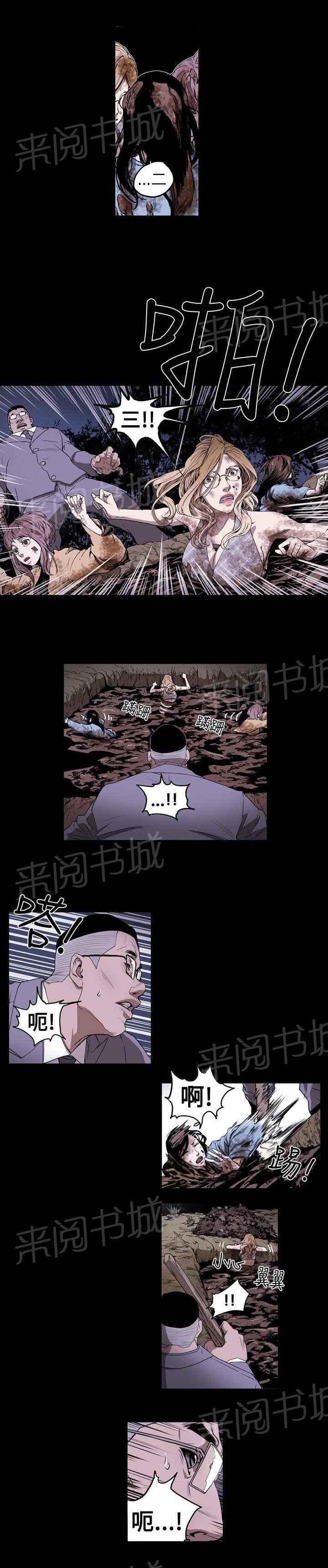 《温柔的骗局》漫画最新章节第9话 拍卖免费下拉式在线观看章节第【6】张图片