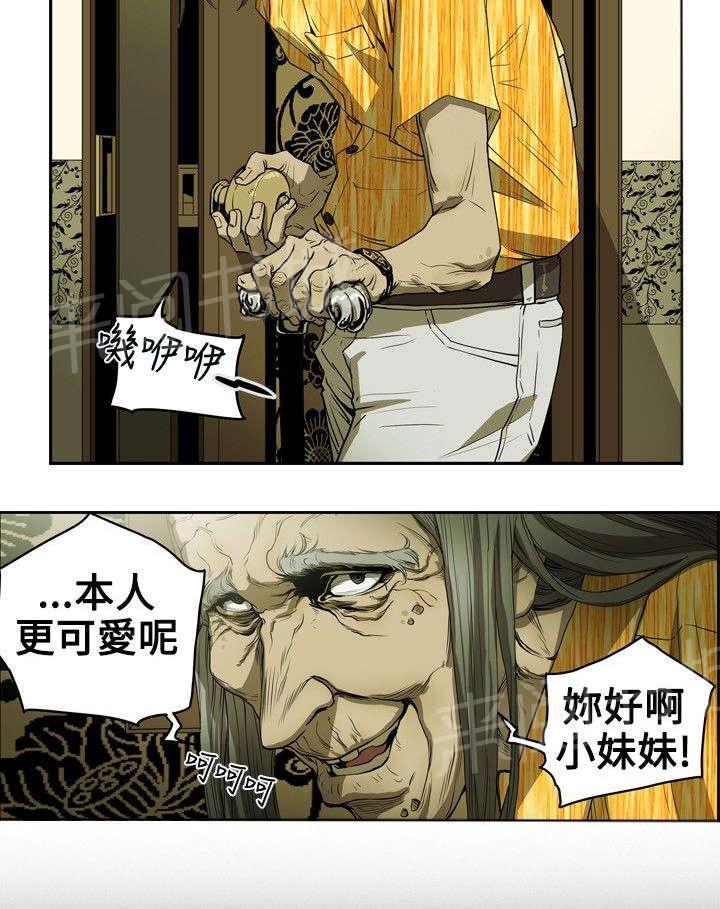 《温柔的骗局》漫画最新章节第9话 拍卖免费下拉式在线观看章节第【1】张图片