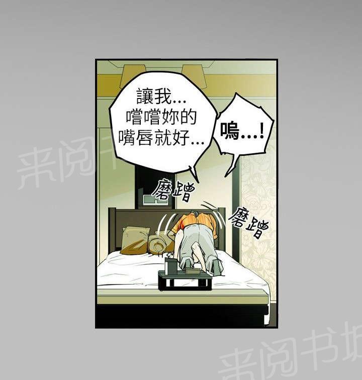 《温柔的骗局》漫画最新章节第10话 第一次免费下拉式在线观看章节第【10】张图片