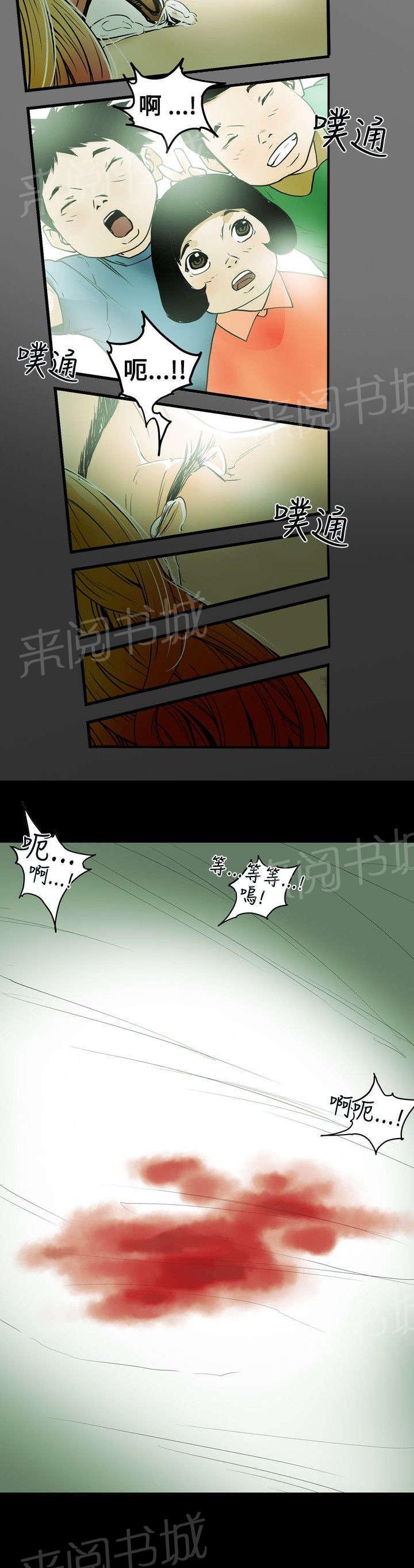 《温柔的骗局》漫画最新章节第10话 第一次免费下拉式在线观看章节第【6】张图片