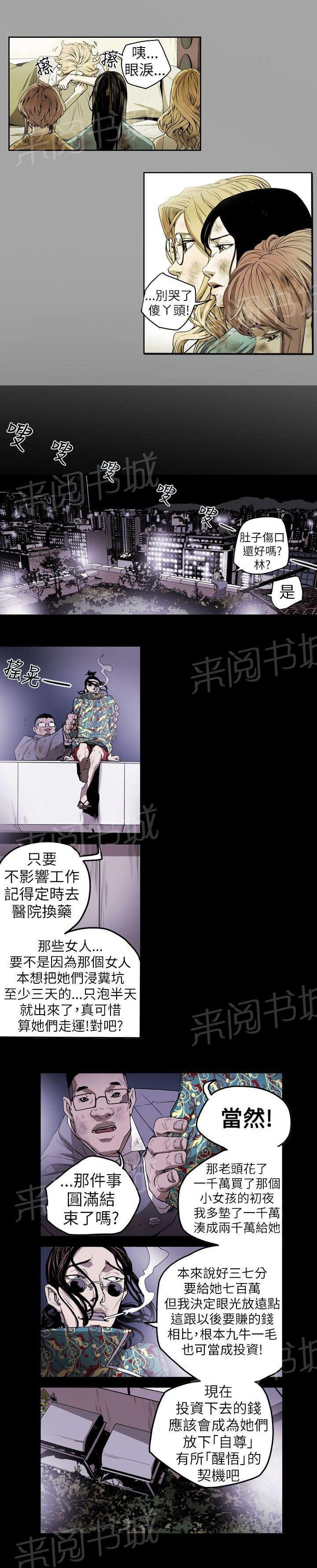 《温柔的骗局》漫画最新章节第10话 第一次免费下拉式在线观看章节第【2】张图片