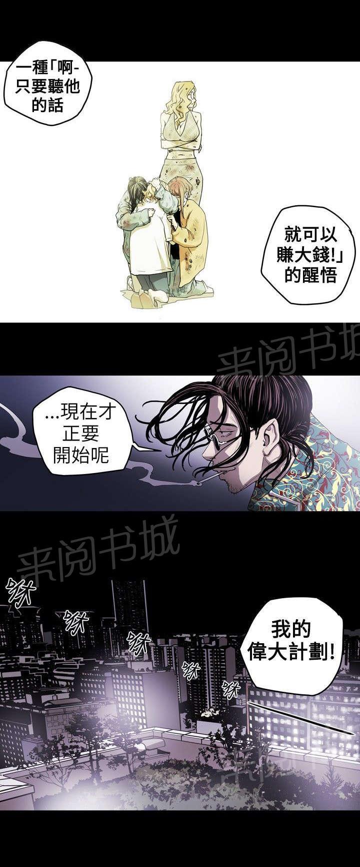 《温柔的骗局》漫画最新章节第10话 第一次免费下拉式在线观看章节第【1】张图片