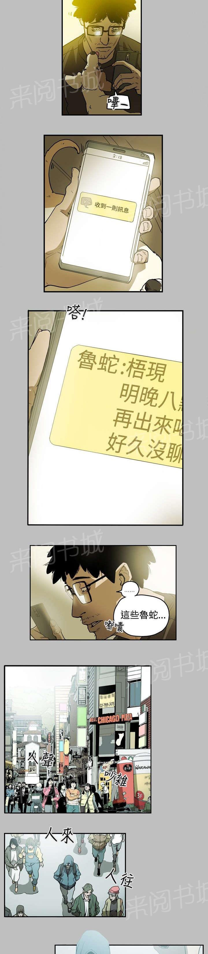 《温柔的骗局》漫画最新章节第11话 计划开始免费下拉式在线观看章节第【10】张图片