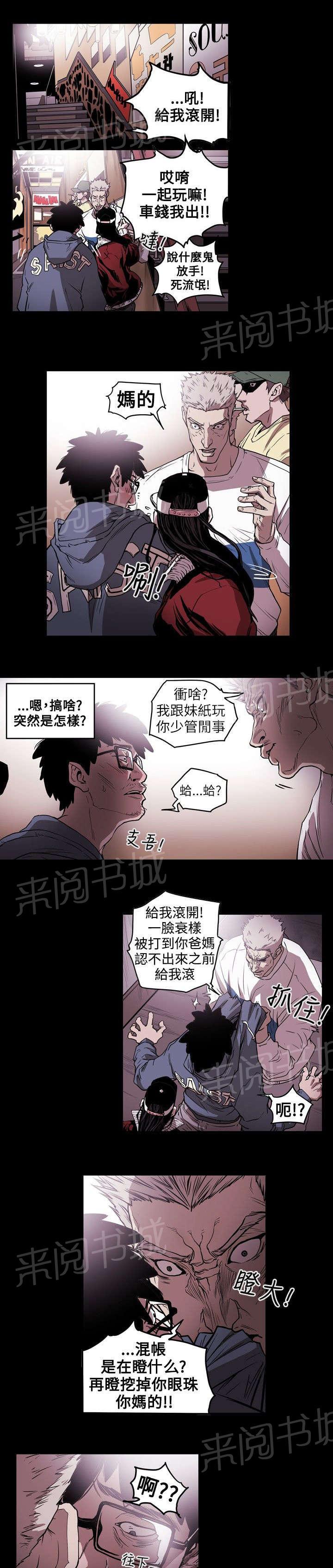 《温柔的骗局》漫画最新章节第11话 计划开始免费下拉式在线观看章节第【4】张图片