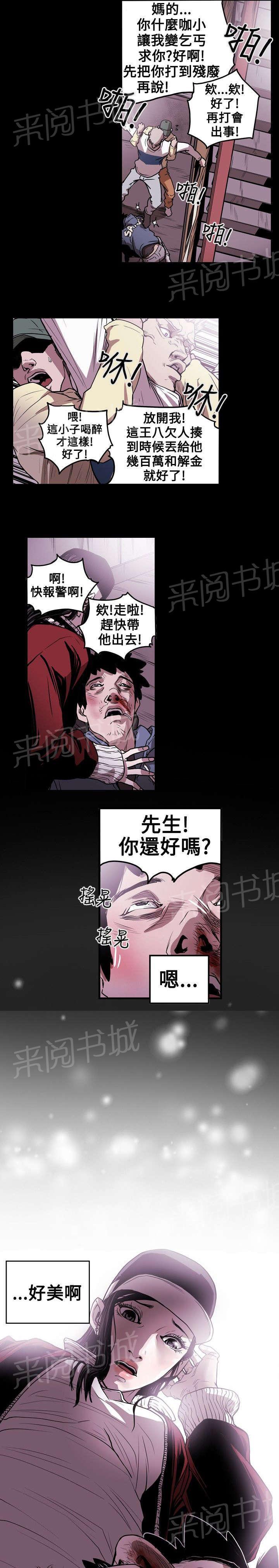 《温柔的骗局》漫画最新章节第11话 计划开始免费下拉式在线观看章节第【2】张图片