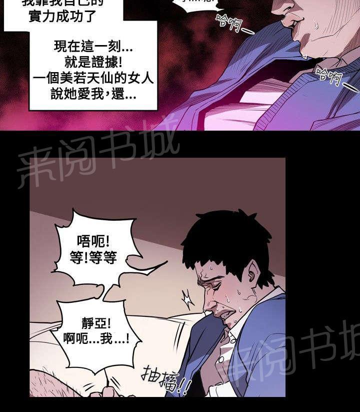 《温柔的骗局》漫画最新章节第14话 沉沦免费下拉式在线观看章节第【16】张图片