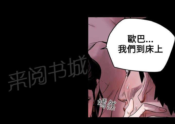 《温柔的骗局》漫画最新章节第14话 沉沦免费下拉式在线观看章节第【14】张图片