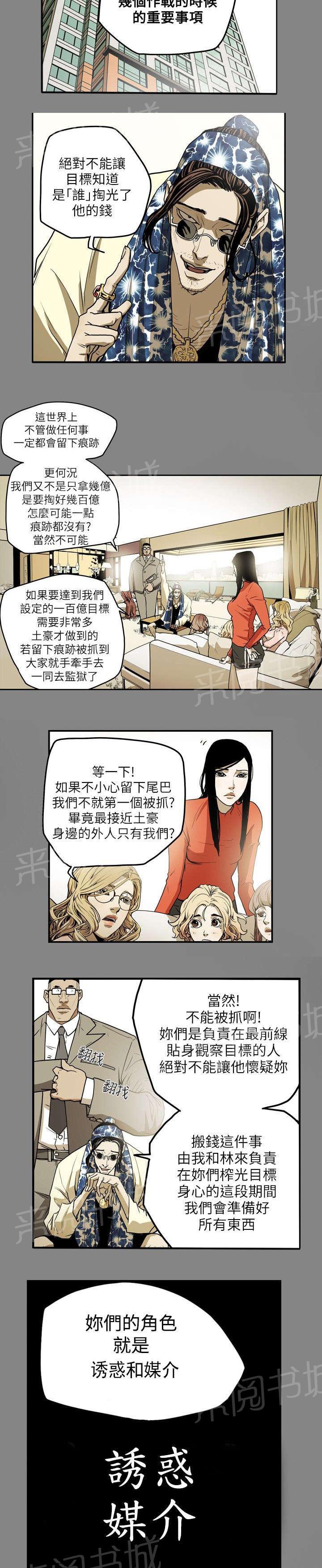 《温柔的骗局》漫画最新章节第14话 沉沦免费下拉式在线观看章节第【11】张图片