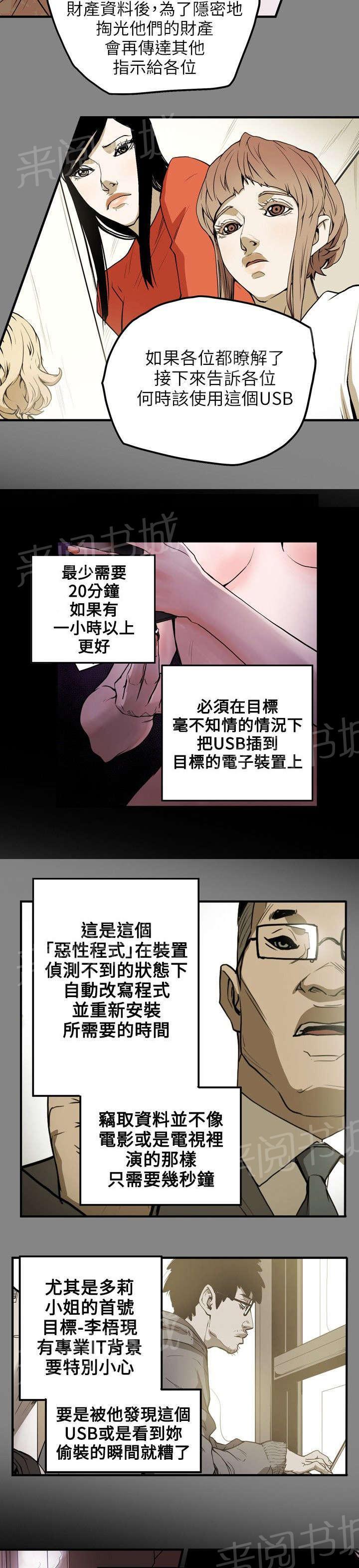 《温柔的骗局》漫画最新章节第14话 沉沦免费下拉式在线观看章节第【9】张图片