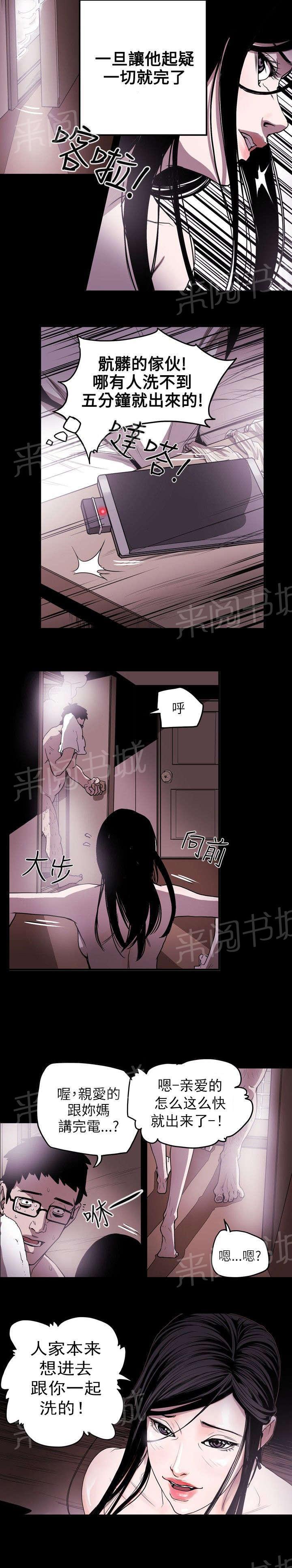 《温柔的骗局》漫画最新章节第14话 沉沦免费下拉式在线观看章节第【8】张图片